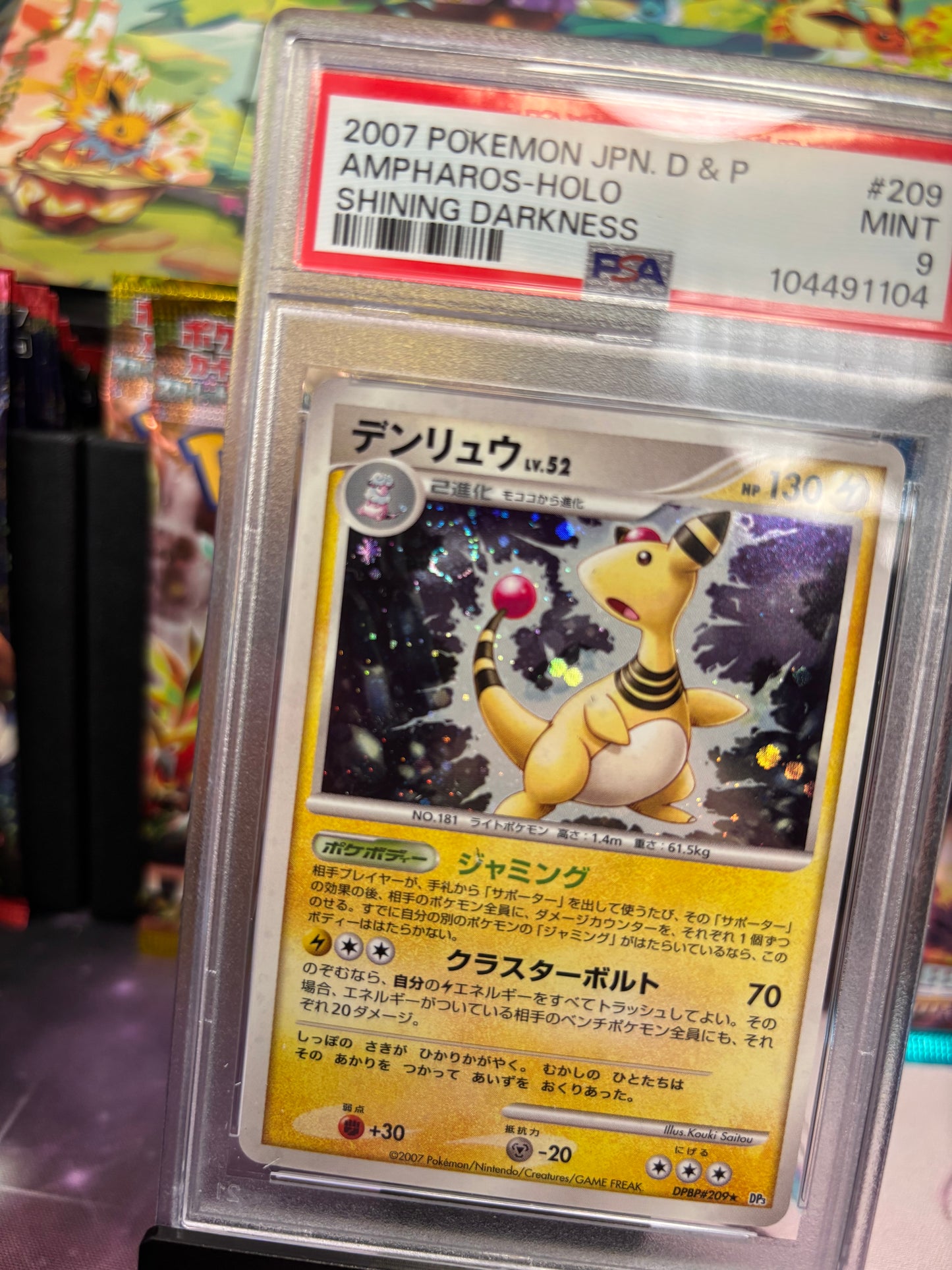 PSA 9 2007 POKEMON JAPANESE SHINING DARKNESS AMPHAROS HOLO DPBP#209 UNLIMITED