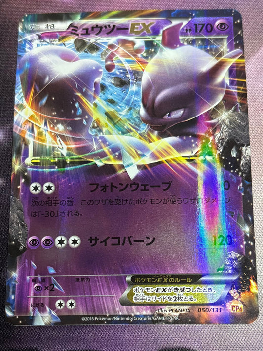 Mewtwo Ex Japanese Premium Champion Pack 050/131 CP4 NM