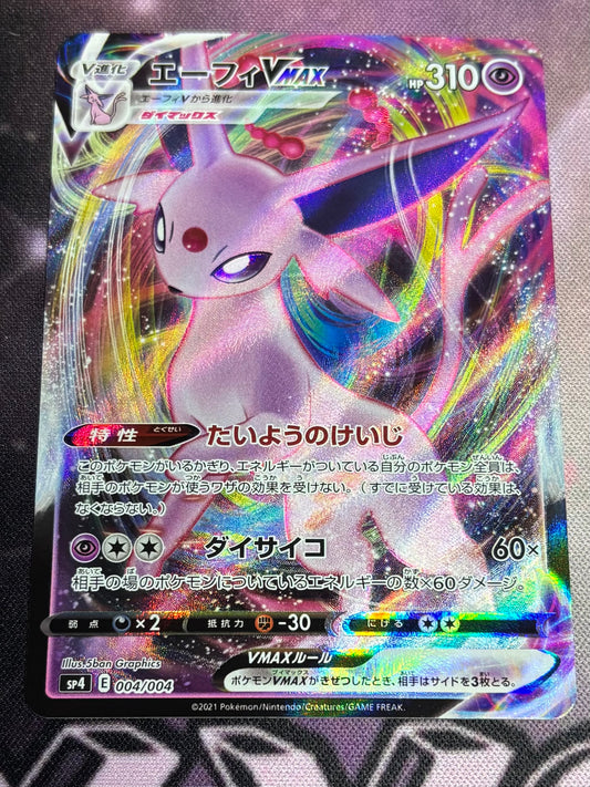 Espeon VMax Japanese Eevee Heroes VMax Special Set 004/004 NM