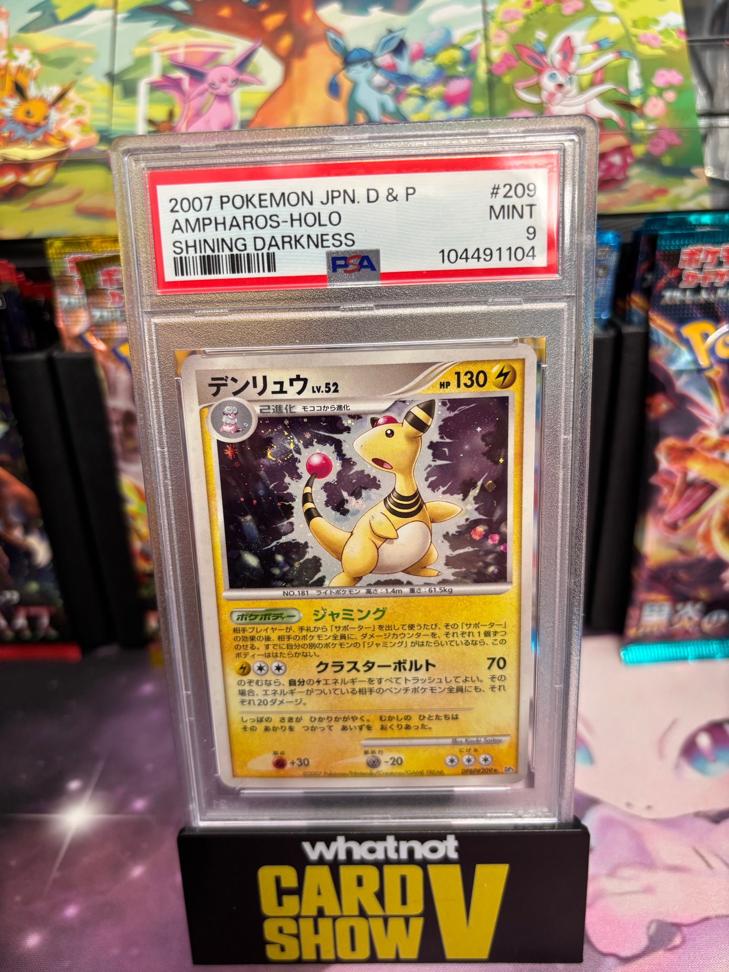 PSA 9 2007 POKEMON JAPANESE SHINING DARKNESS AMPHAROS HOLO DPBP#209 UNLIMITED