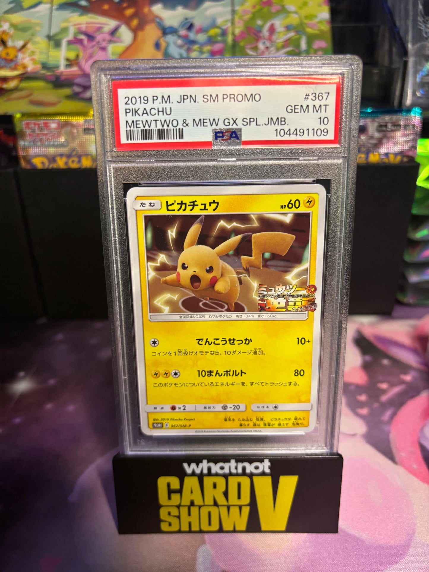 PSA 10 Pokémon TCG Pikachu 367/ SM-P Promo Japanese